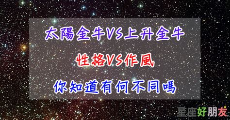 太陽金牛上升水瓶|「明明一樣的星座，居然這麼不同！」12星座「太陽。